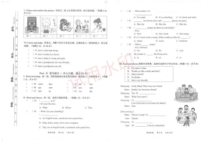 福建省厦门市湖里区2023-2024学年四年级上学期期末英语试题02
