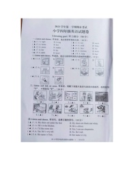 浙江省金华市金东区2023-2024学年四年级上学期期末检测英语试题（图片版无答案）