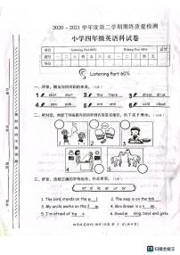 广东省揭阳市榕城区2020-2021学年四年级下学期期末英语试题