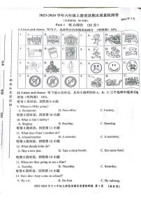 福建省厦门市同安区2023-2024学年六年级上学期期末英语试题