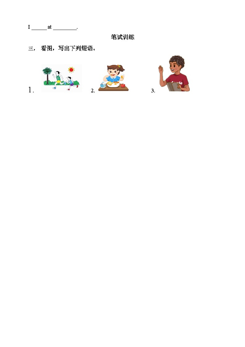 【素养达标】人教PEP版五年级下册-Unit 1 My day PA Let's learn（课件+教案+习题）02