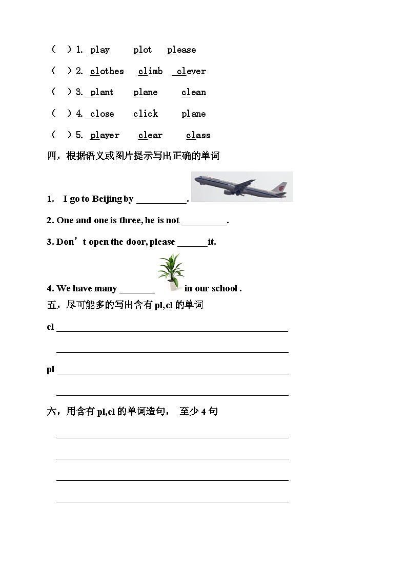 【素养达标】人教PEP版五年级下册-Unit 1 My day PA Let's spell （分成作业有答案）第2页