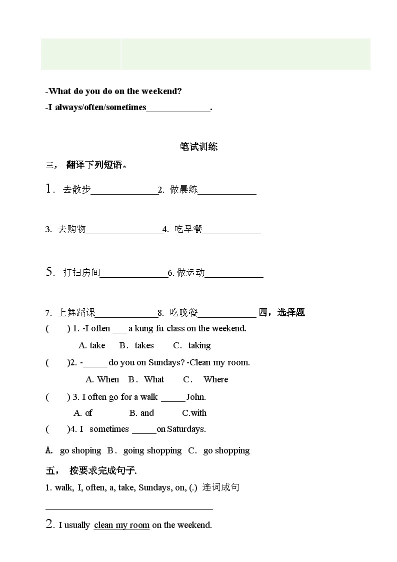 【素养达标】人教PEP版五年级下册-Unit 1 My day PB Let's learn（课件+教案+习题）02