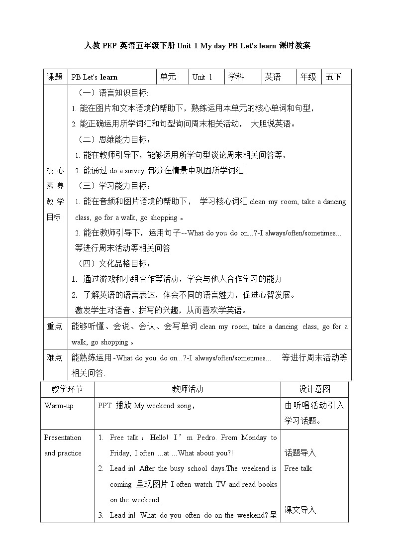 【素养达标】人教PEP版五年级下册-Unit 1 My day PB Let's learn（课件+教案+习题）01