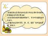 【素養(yǎng)達(dá)標(biāo)】人教PEP版五年級下冊-Unit 1 My day PB Read and write（課件+教案+習(xí)題）
