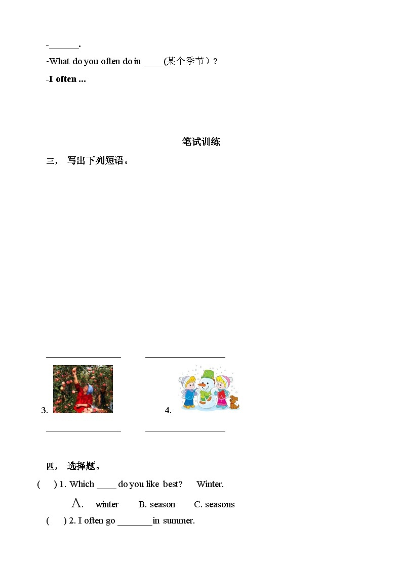 【素养达标】人教PEP版五年级下册-Unit 2 My favourite season PB Let's learn （分成作业有答案）第2页