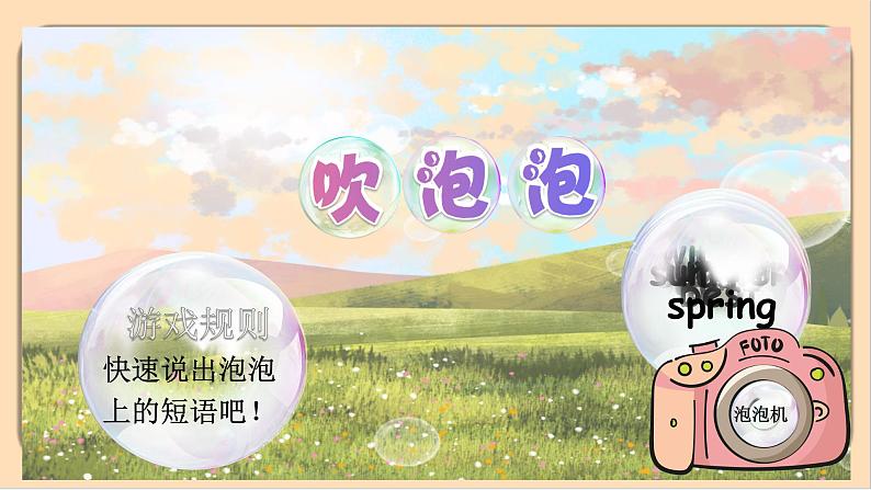 【素养达标】人教PEP版五年级下册-Unit 2 My favourite season PB Let's learn （课件）第7页