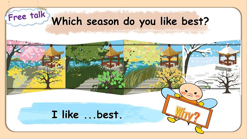 【素养达标】人教PEP版五年级下册-Unit 2 My favourite season PB Let's learn （课件）第8页