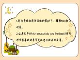 【素养达标】人教PEP版五年级下册-Unit 2 My favourite season PB let's talk（课件+教案+习题）