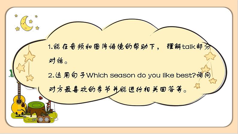 【素养达标】人教PEP版五年级下册-Unit 2 My favourite season PB let's talk（课件+教案+习题）04