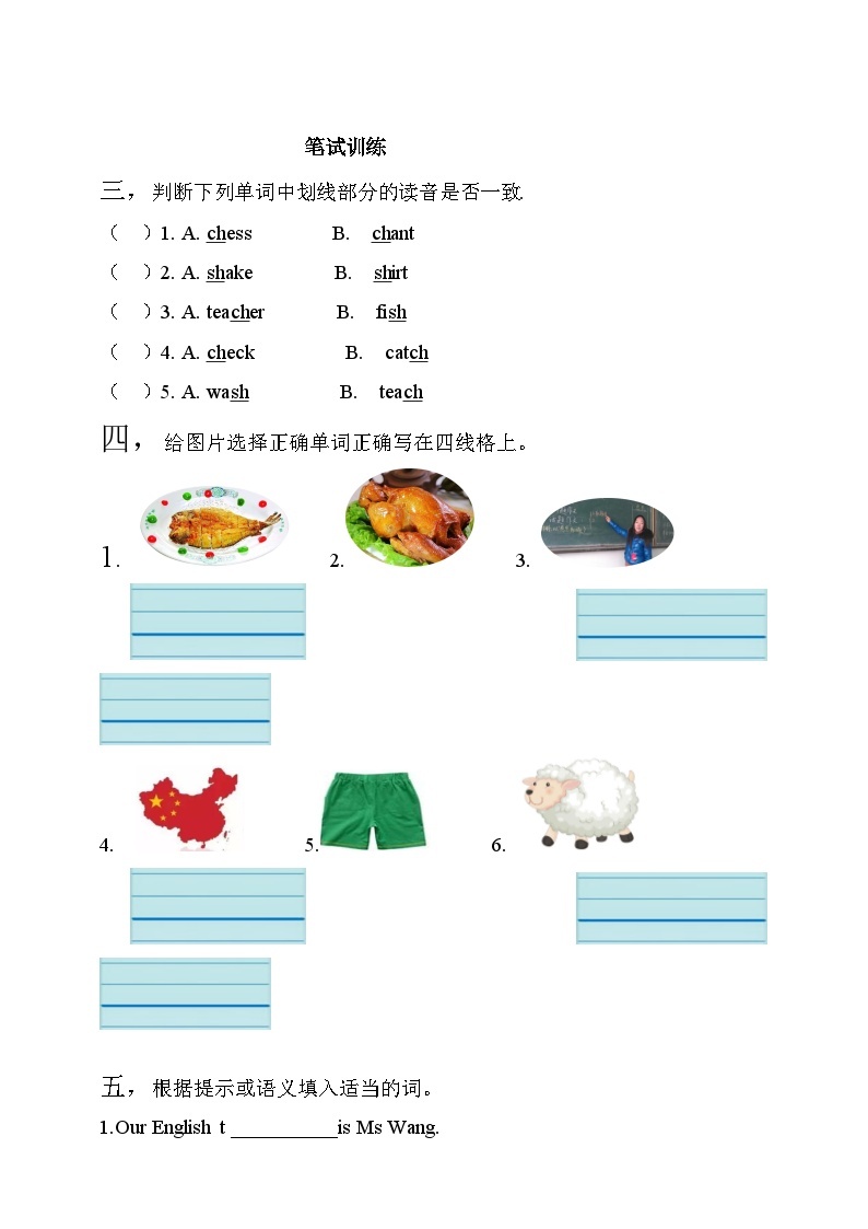 【素养达标】人教PEP版五年级下册-Unit 3 My school calendar PA let's spell（课件+教案+习题）02