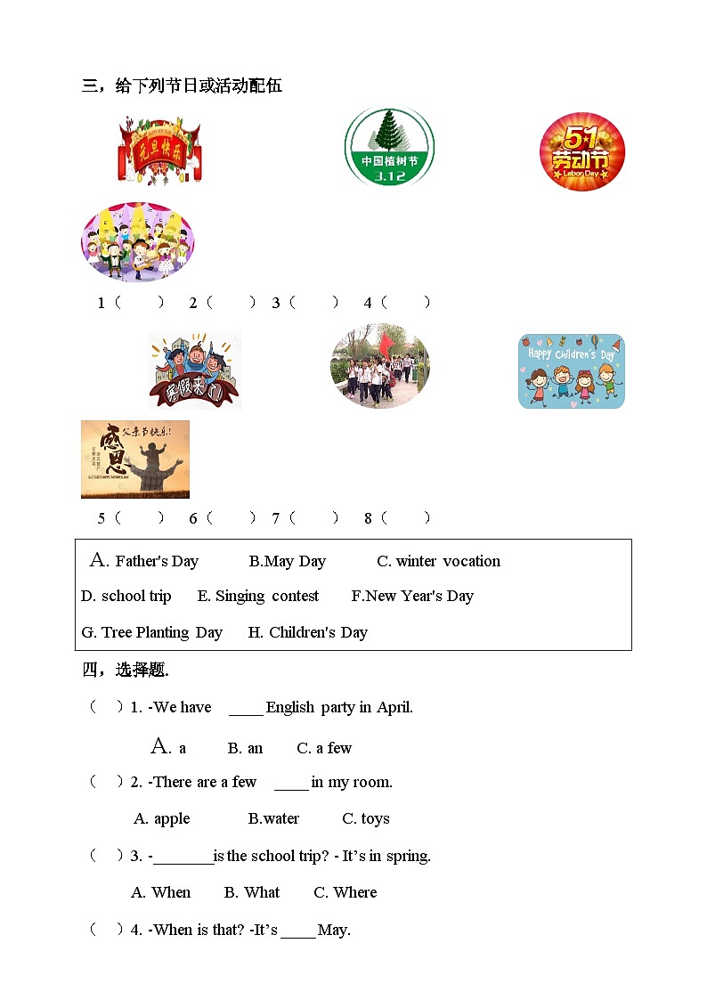 【素养达标】人教PEP版五年级下册-Unit 3 My school calendar PA let's talk（课件+教案+习题）02