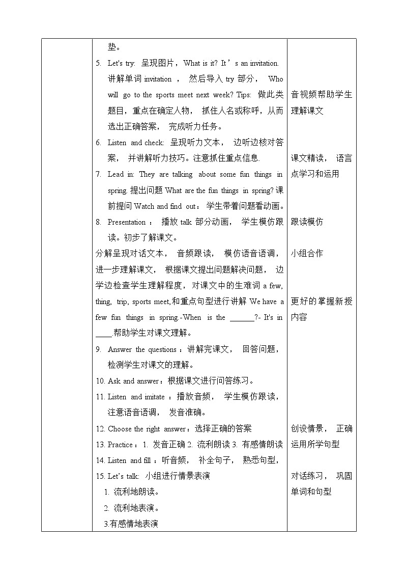 【素养达标】人教PEP版五年级下册-Unit 3 My school calendar PA let's talk（课件+教案+习题）02