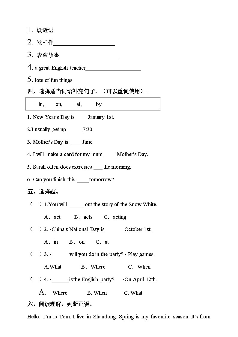 【素养达标】人教PEP版五年级下册-Unit 3 My school calendar PB Read and write（分成作业有答案）第2页