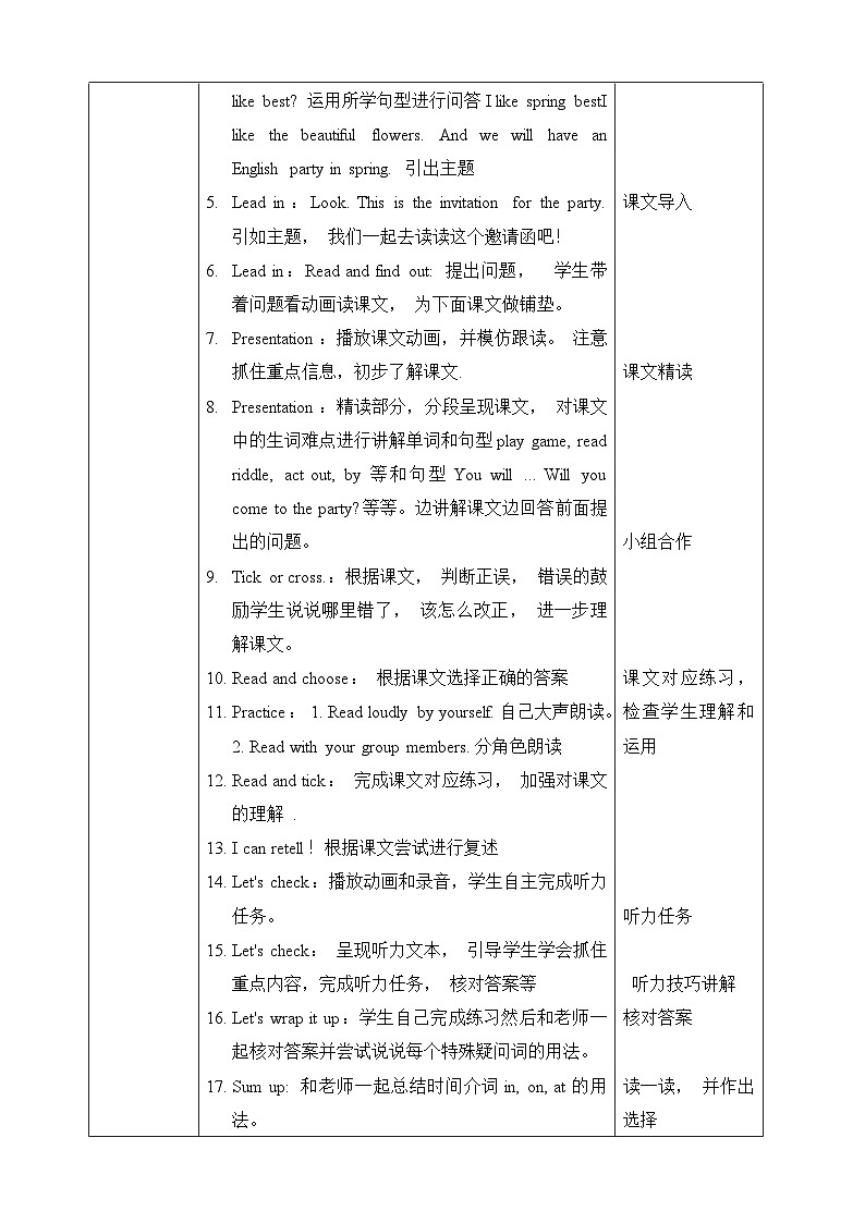 【素养达标】人教PEP版五年级下册-Unit 3 My school calendar PB Read and write（教案含反思）第2页