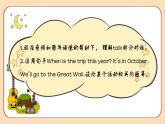 【素养达标】人教PEP版五年级下册-Unit 3 My school calendar PB let's talk（课件+教案+习题）