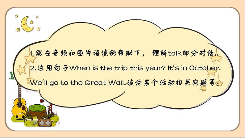 【素养达标】人教PEP版五年级下册-Unit 3 My school calendar PB let's talk（课件+教案+习题）04