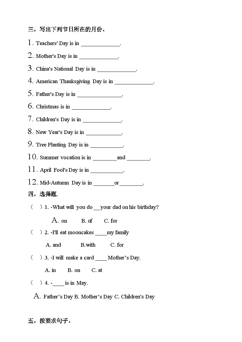 【素养达标】人教PEP版五年级下册-Unit 3 My school calendar PB let's talk（课件+教案+习题）02