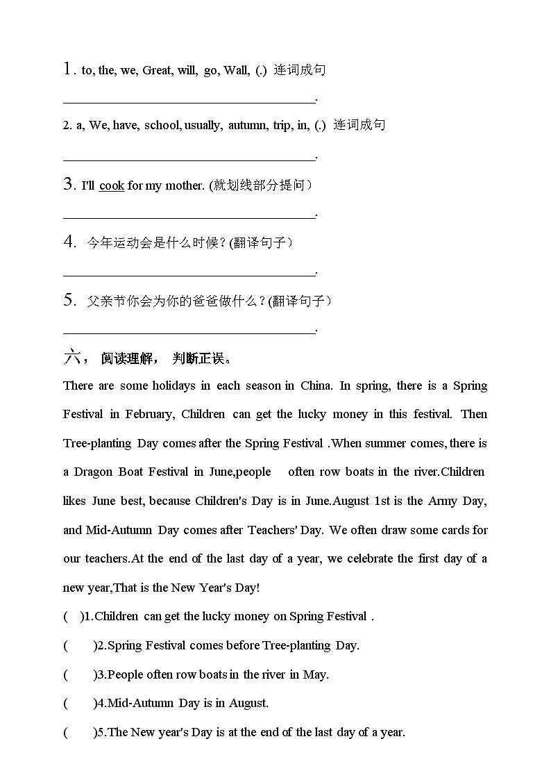 【素养达标】人教PEP版五年级下册-Unit 3 My school calendar PB let's talk（课件+教案+习题）03