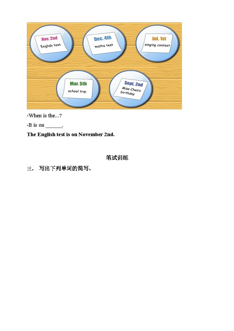 【素养达标】人教PEP版五年级下册-Unit 4 When is the art show PA Let's learn（课件+教案+习题）02