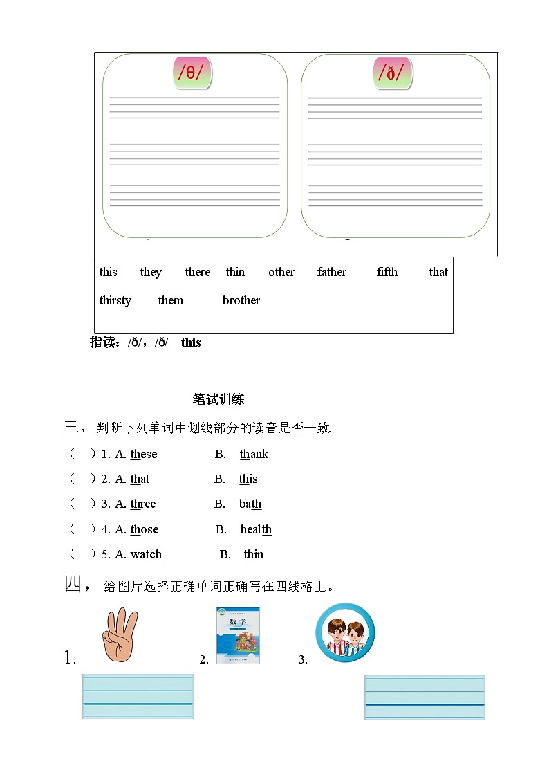 【素养达标】人教PEP版五年级下册-Unit 4 When is the art show PA let's spell（课件+教案+习题）02