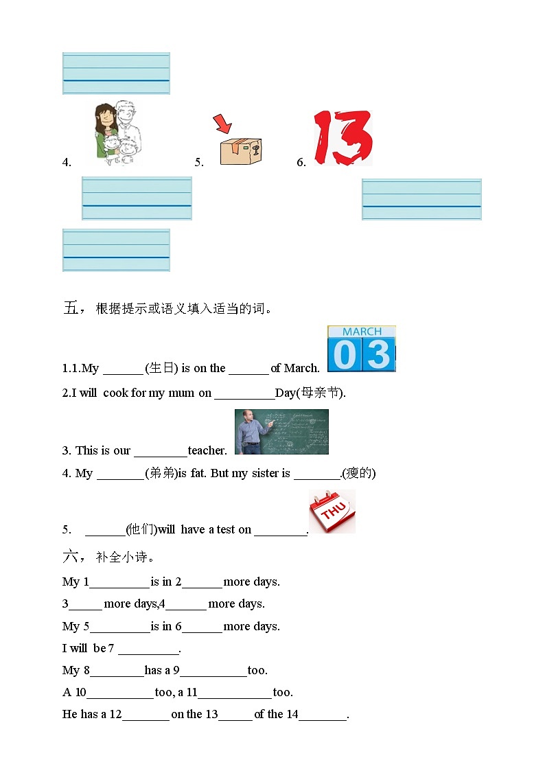 【素养达标】人教PEP版五年级下册-Unit 4 When is the art show PA let's spell（课件+教案+习题）03