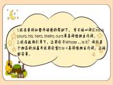 【素養(yǎng)達(dá)標(biāo)】人教PEP版五年級(jí)下冊(cè)-Unit 5 Whose dog is it PA Let's learn（課件+教案+習(xí)題）