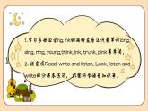 【素養(yǎng)達(dá)標(biāo)】人教PEP版五年級(jí)下冊(cè)-Unit 5 Whose dog is it PA let's spell（課件+教案+習(xí)題）