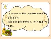 【素養(yǎng)達(dá)標(biāo)】人教PEP版五年級下冊-Unit 5 Whose dog is it PB Read and write（課件+教案+習(xí)題）