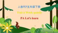 小学英语人教版 (PEP)五年级下册Unit 6 Work quietly!  Part A完整版习题课件ppt