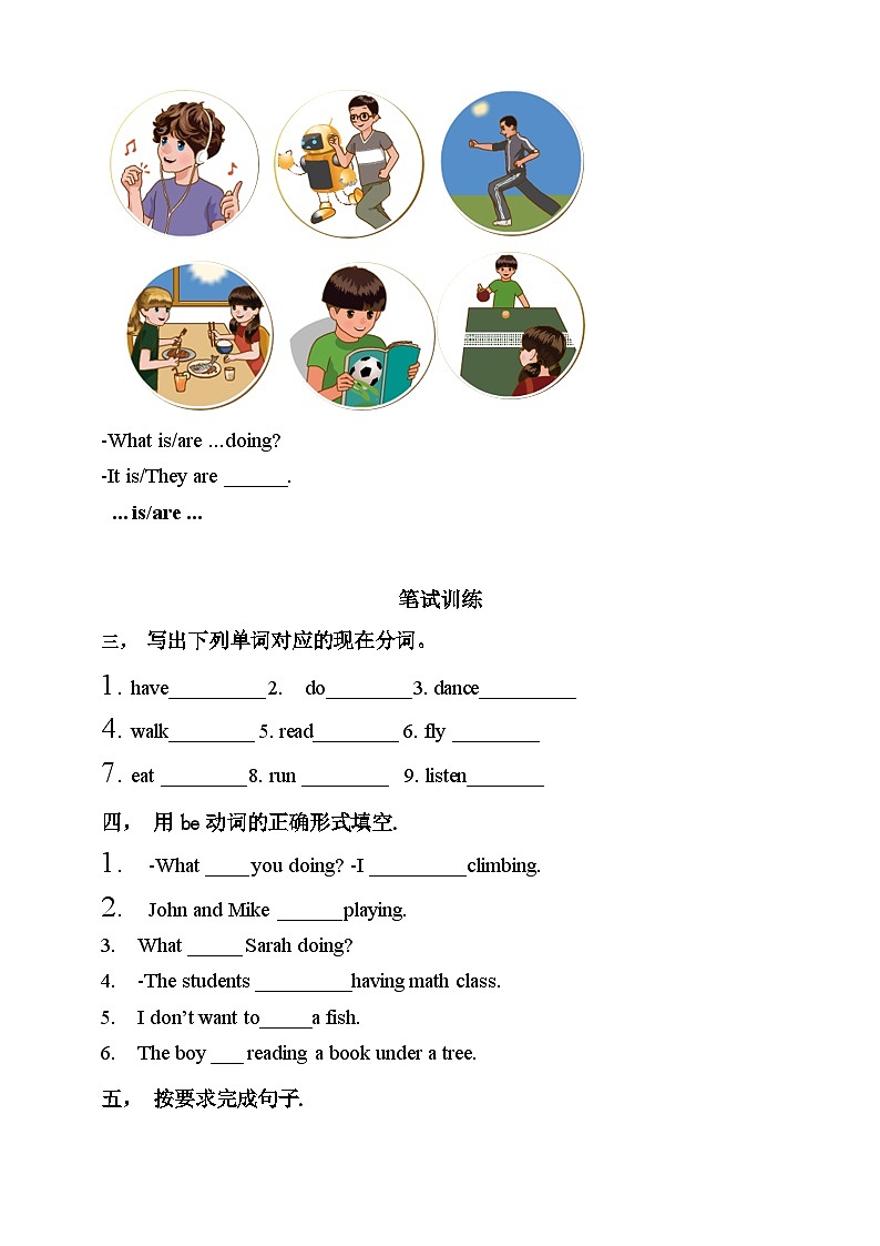 【素养达标】人教PEP版五年级下册-Unit 6 Work quietly PA Let's learn（课件+教案+习题）02