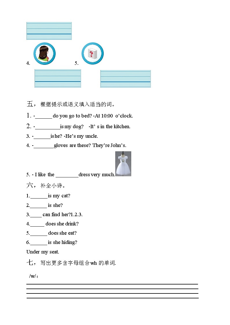 【素养达标】人教PEP版五年级下册-Unit 6 Work quietly PA let's spell（课件+教案+习题）03