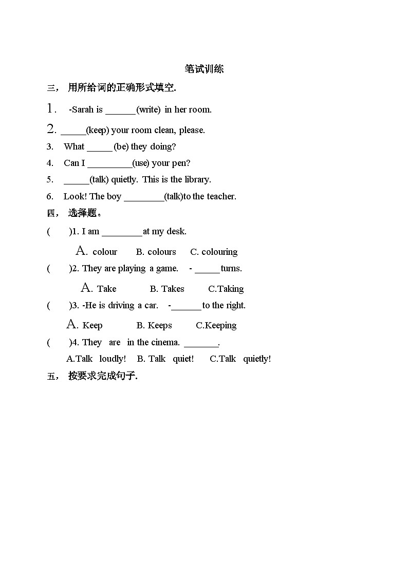 【素养达标】人教PEP版五年级下册-Unit 6 Work quietly PB Let's learn（课件+教案+习题）02