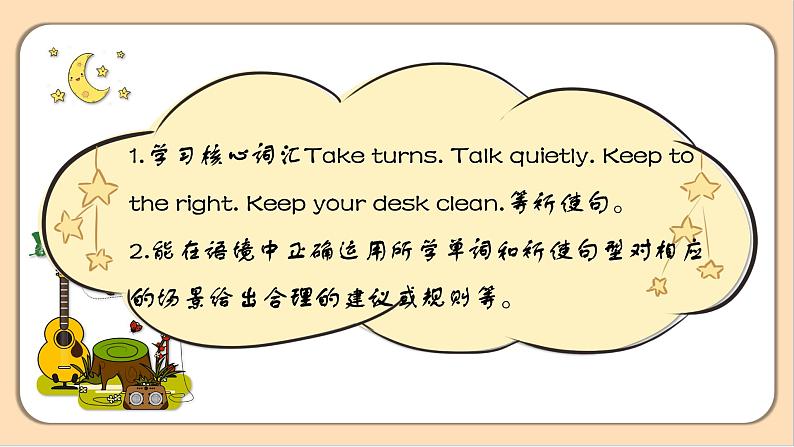 【素养达标】人教PEP版五年级下册-Unit 6 Work quietly PB Let's learn（课件+教案+习题）04