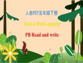 【素养达标】人教PEP版五年级下册-Unit 6 Work quietly PB Read and write（课件+教案+习题）
