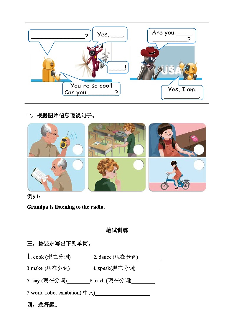 【素养达标】人教PEP版五年级下册-Unit 6 Work quietly PB Read and write（课件+教案+习题）02