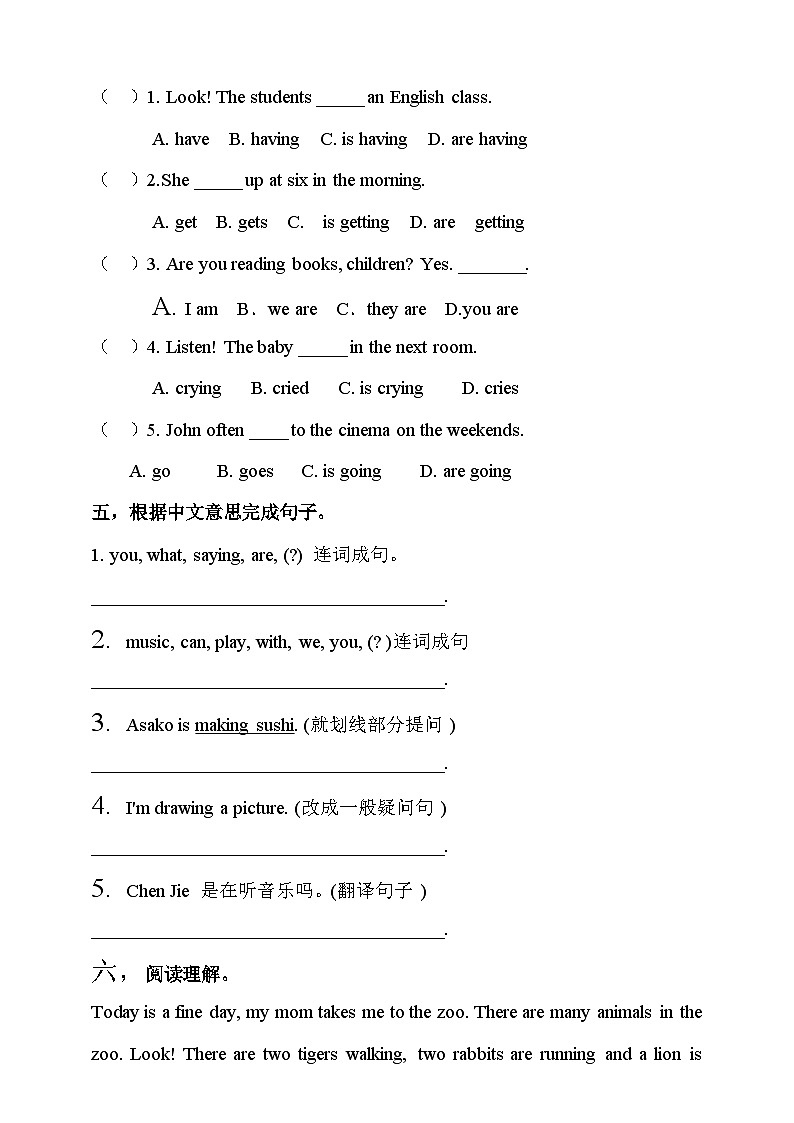 【素养达标】人教PEP版五年级下册-Unit 6 Work quietly PB Read and write（课件+教案+习题）03