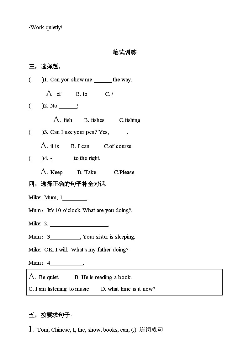 【素养达标】人教PEP版五年级下册-Unit 6 Work quietly PB let's talk（课件+教案+习题）02
