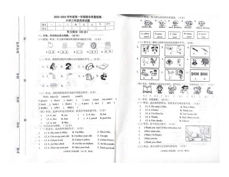 山东滨州市滨城区2023-2024+学年三年级上学期期末英语试题01