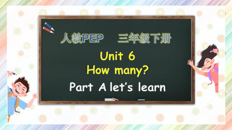 人教版三年级下英语Unit 6 How many Part A Let’s learn（课件+教案+学案+习题）01