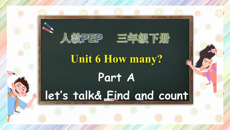 人教版三年级下英语Unit 6 How many Part A Let’s talk（课件+教案+学案+习题）01