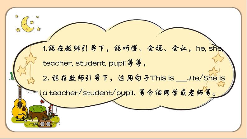 【素养达标】人教PEP版三年级下册-Unit 1 Welcome back to school PB Let's learn （课件+教案+习题）04