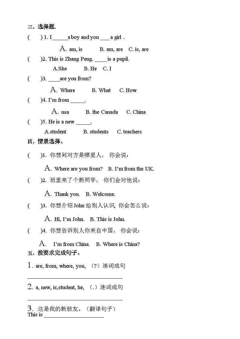 【素养达标】人教PEP版三年级下册-Unit 1 Welcome back to school PB let's talk （课件+教案+习题）02