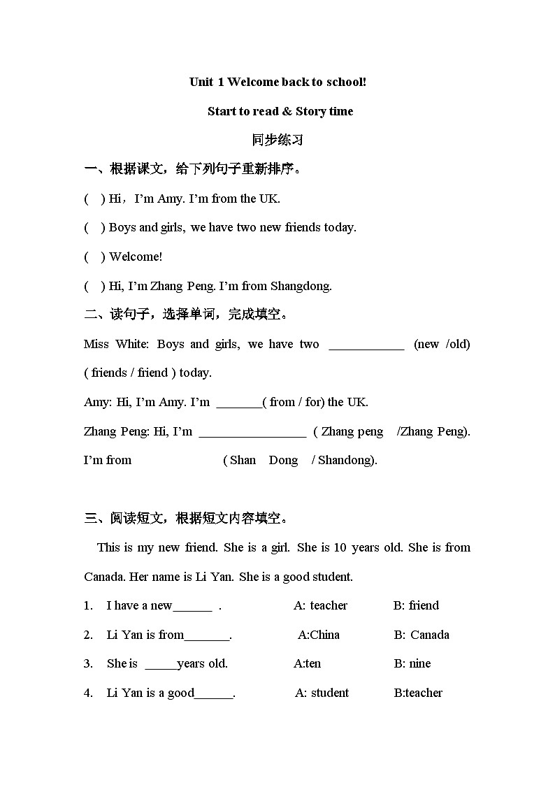 【素养达标】人教PEP版三年级下册-Unit 1 Welcome back to school Start to read & Story time（课件+教案+习题）01