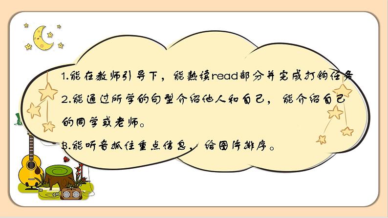 【素养达标】人教PEP版三年级下册-Unit 1 Welcome back to school Start to read & Story time（课件+教案+习题）04