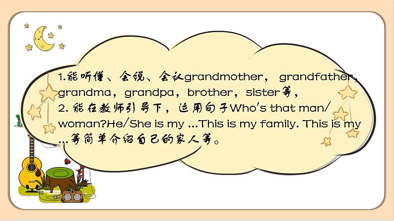 【素养达标】人教PEP版三年级下册-Unit 2 My family PB Let's learn （课件+教案+习题）04