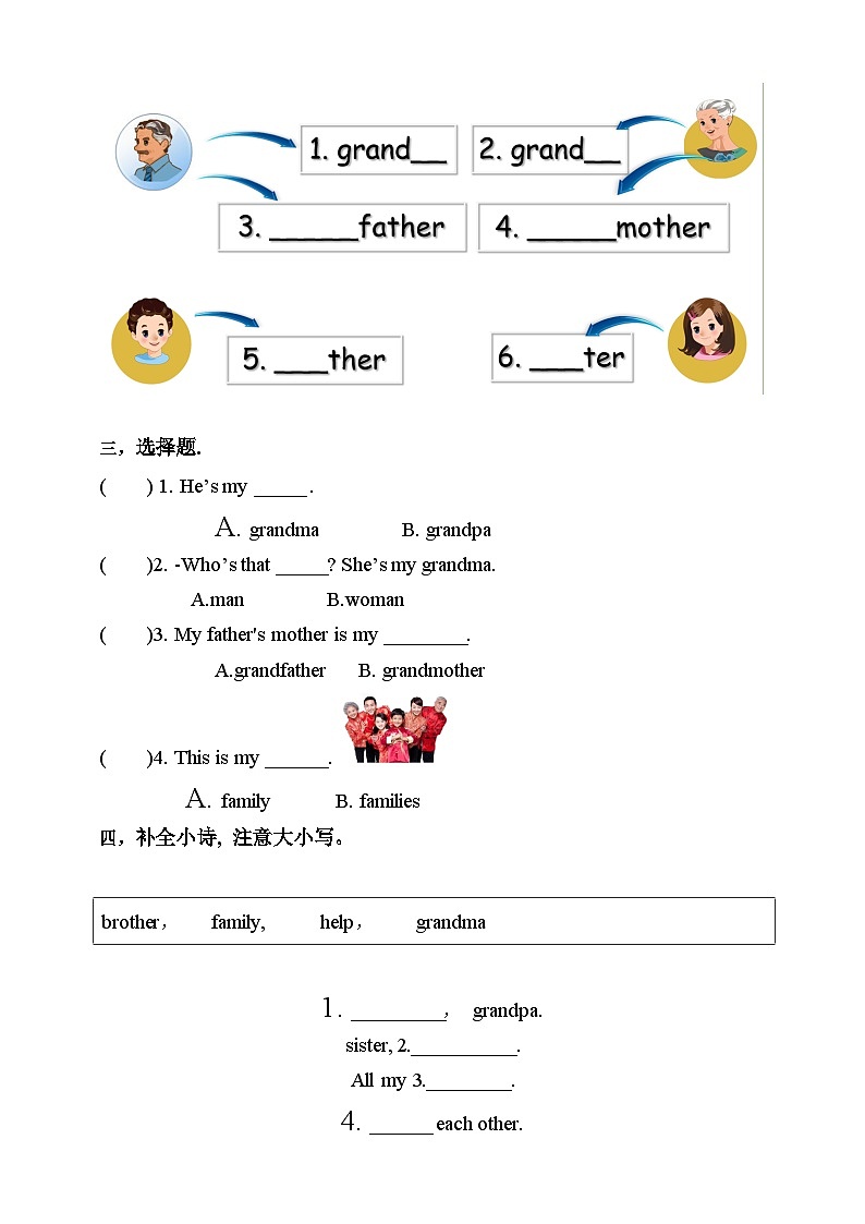 【素养达标】人教PEP版三年级下册-Unit 2 My family PB Let's learn （分层作业有答案）第2页