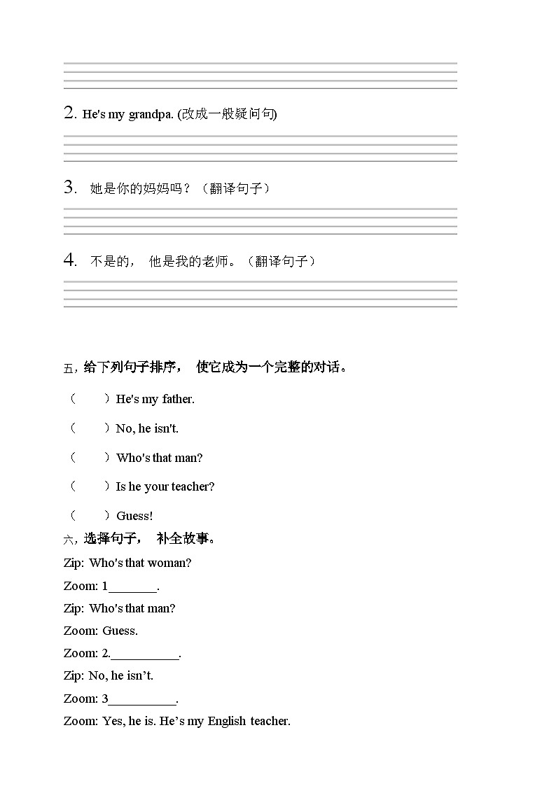 【素养达标】人教PEP版三年级下册-Unit 2 My family PB let's talk （课件+教案+习题）02