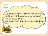 【素养达标】人教PEP版三年级下册-Unit 2 My family PB let's talk （课件+教案+习题）