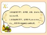 【素养达标】人教PEP版三年级下册-Unit 3 At the zoo PA Let's learn （课件+教案+习题）